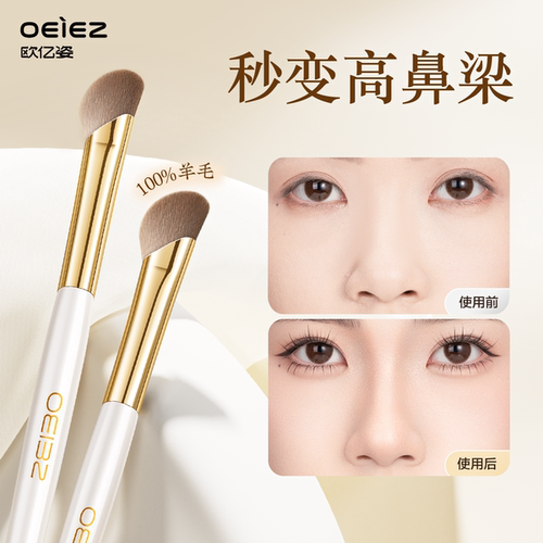 欧亿姿镰刀形斜头鼻影刷动物毛