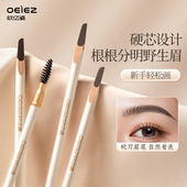 欧亿姿硬质砍刀眉笔女持久防水新手初学者根根分明野生眉砍眉刀