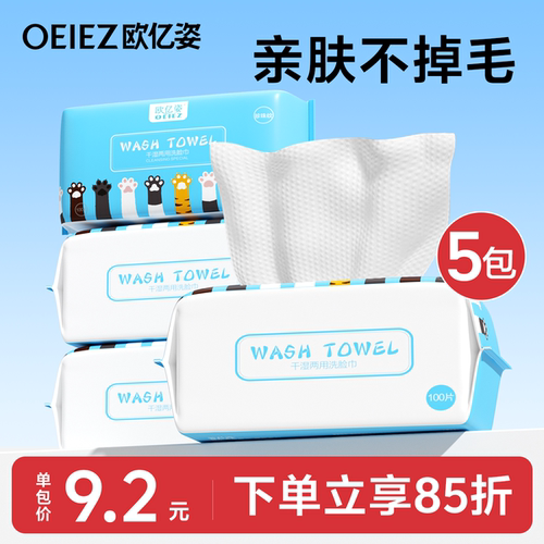 加厚款 亲肤柔软 不含荧光剂