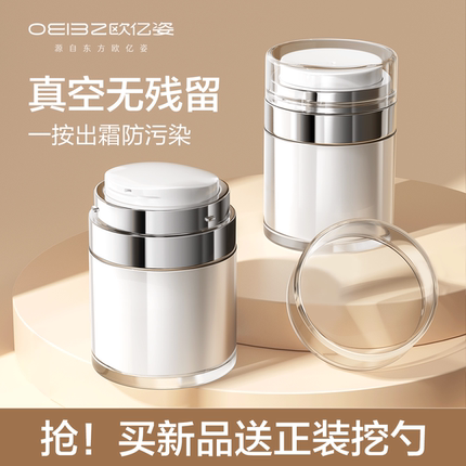 真空分装瓶旅行便携套装护肤化妆品粉底液面霜乳液高档按压式空瓶