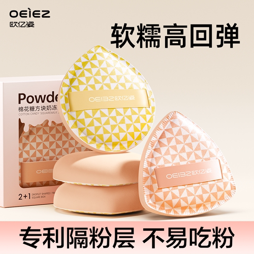 奶冻粉扑不吃粉第一超软干湿两用