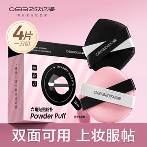 气垫粉扑双面六角干湿两用双绷带超软不吃粉化妆美妆蛋粉底液专用