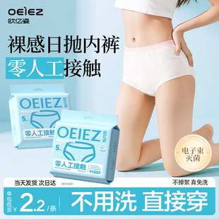 一次性内裤女款月子产妇纯棉无菌旅行出差三角免洗日抛裤独立包装