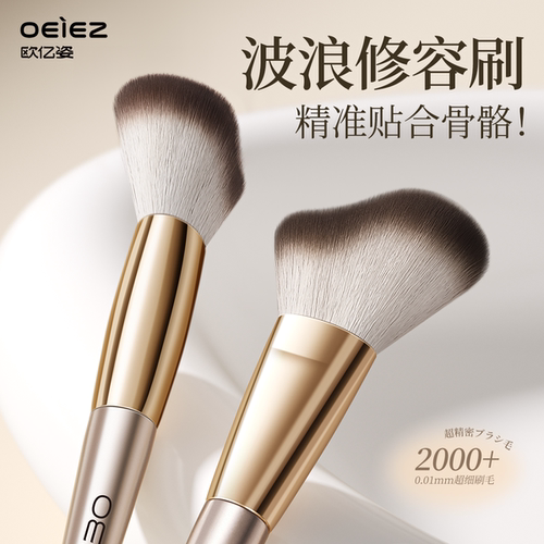 欧亿姿波浪形面部阴影大号修容刷