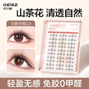 欧亿姿山茶花假睫毛免胶女自然仿真太阳花韩系2025新款 防冻眼睫毛