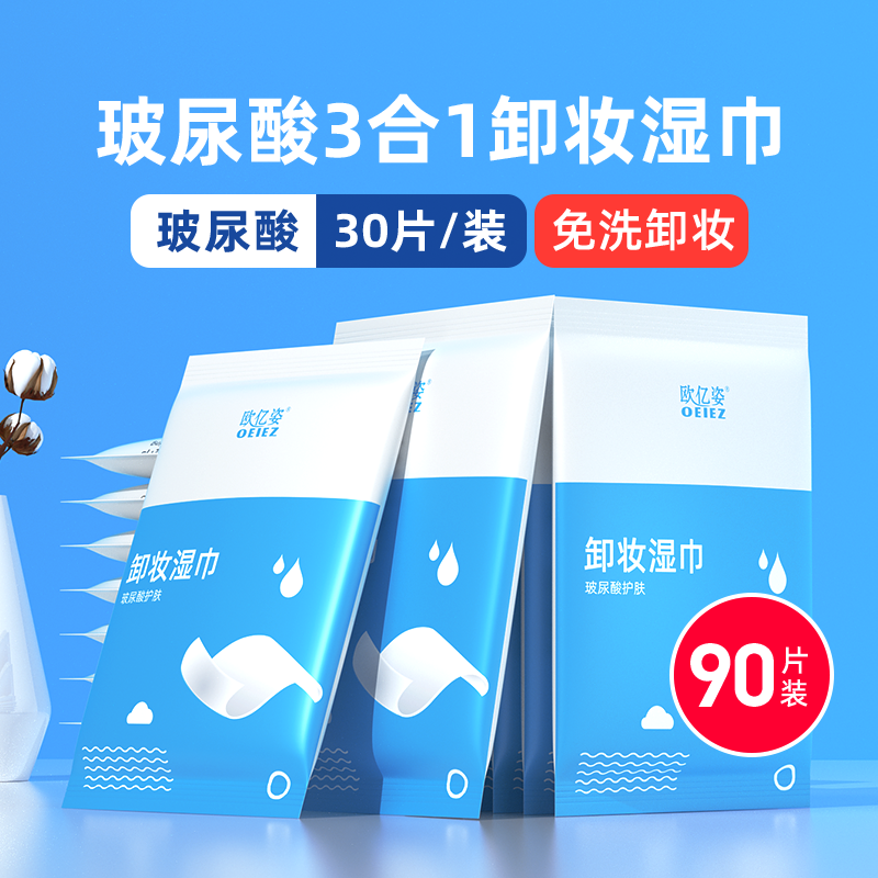 卸妆湿巾脸部用纸巾一次性单片装眼唇脸三合一御缷妆卸载棉便携式
