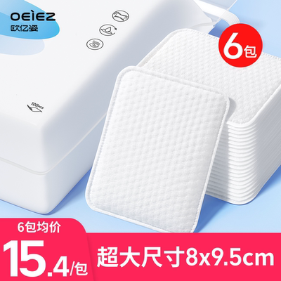 加大155%|卸妆化妆棉超大超厚