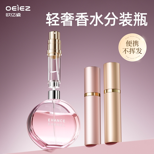 香水分装瓶便携底部直充