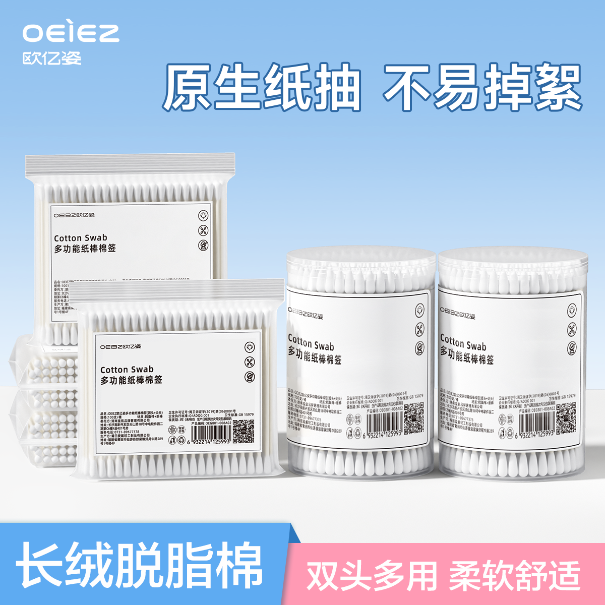 欧亿姿化妆棉签掏耳朵专用尖头眼部纸轴一次性卸妆清洁棉花耳棉