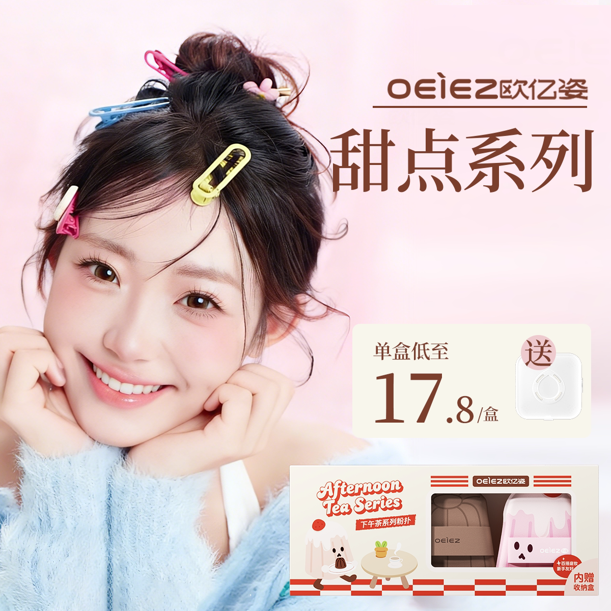 欧亿姿粉扑气垫棉花糖粉底液专用不吃粉干湿两用化妆师粉饼美妆蛋