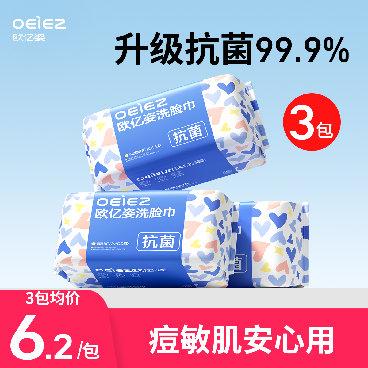 欧亿姿抗菌洗脸巾纯棉一次性孕婴婴儿棉柔巾加厚洁面巾旗舰店正品