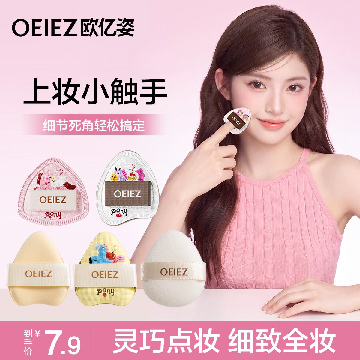 拇指粉扑mini气垫遮瑕腮红提亮粉底液专用棉花糖不吃粉迷你手指扑