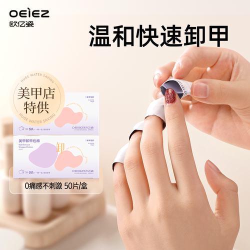 卸甲包美甲店专用工具