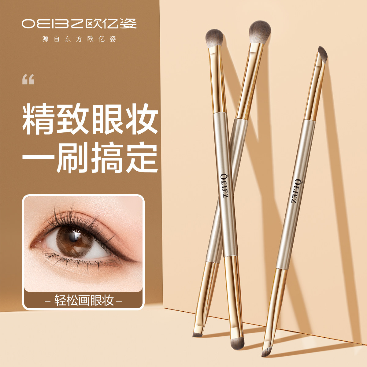 双头眼影刷眼妆细节卧蚕晕下至染眼线刀锋刷眼部小号便携化妆刷