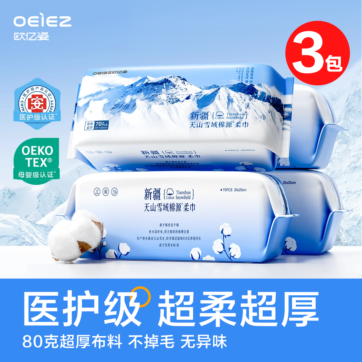 【医护级】棉源洗脸巾天花板！！