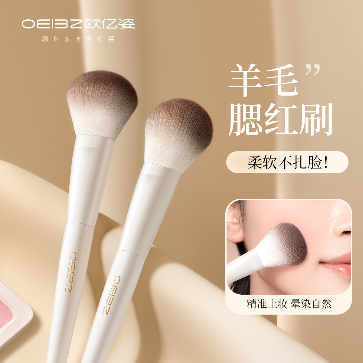 腮红刷一支装舌形羊毛便携局部定妆小号动物毛晒红女专业化妆刷子