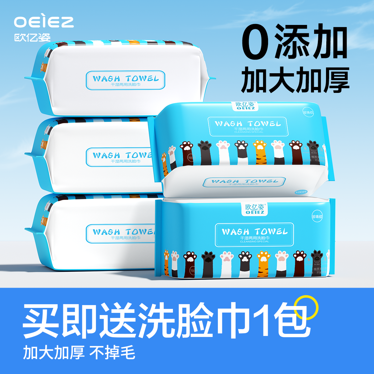 欧亿姿猫爪款洗脸巾一次性纯棉美容专用女棉柔巾洁面巾官方旗舰店