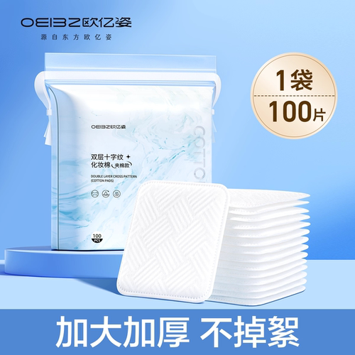 升级加大厚款EF纹  100%全棉