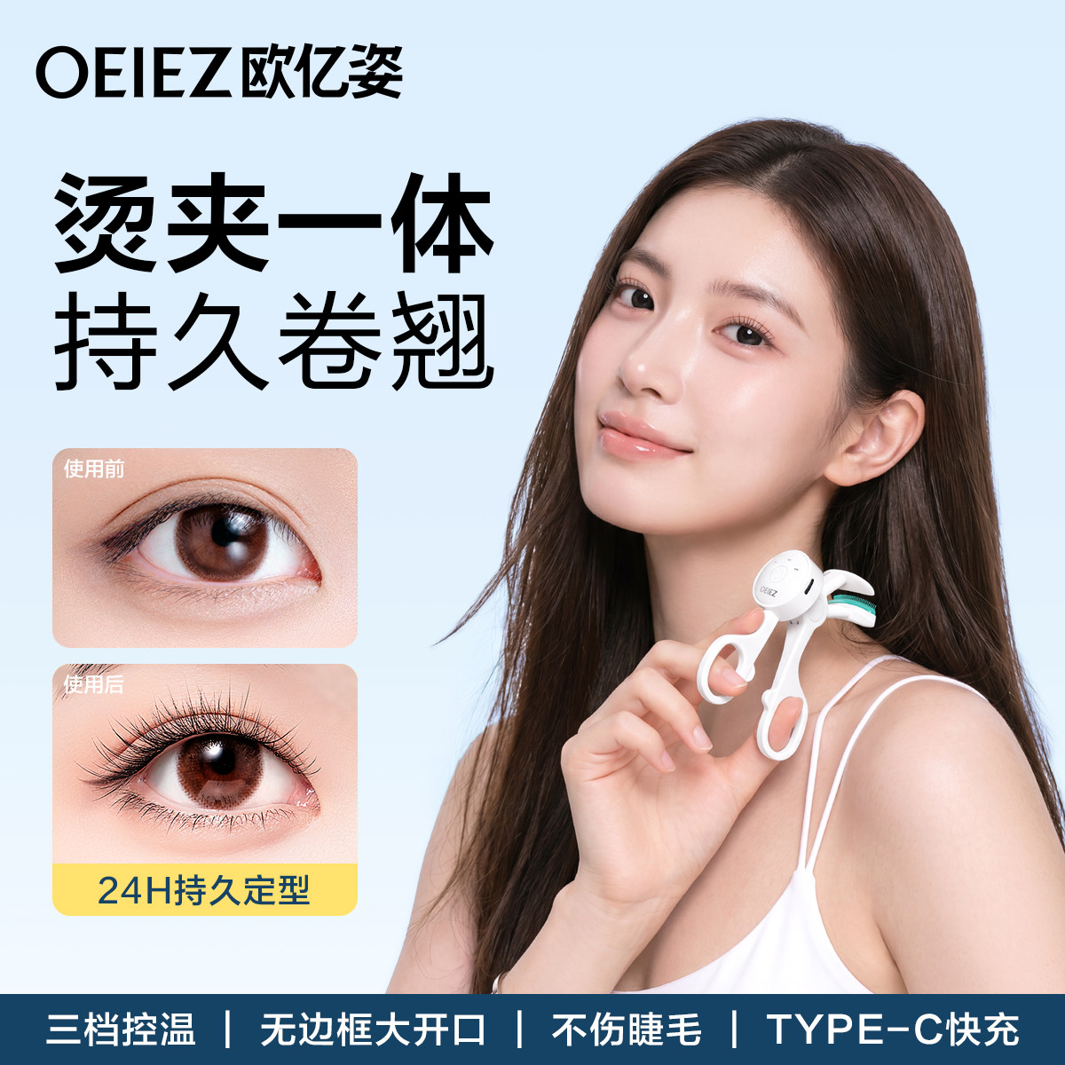 无边框电热睫毛夹电动加热烫卷翘神器持久定型自带梳齿夹睫毛器女