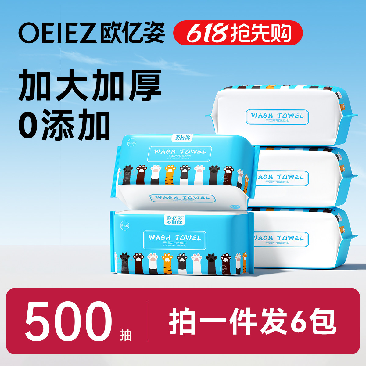 欧亿姿猫爪款洗脸巾一次性纯棉美容专用女棉柔巾洁面巾官方旗舰店