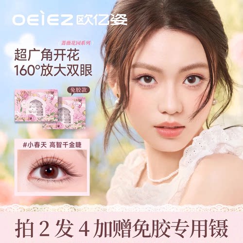 【淡颜睫】免胶假睫毛妈生自然款