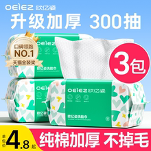 欧亿姿洗脸巾一次性纯棉洗面擦脸专用卸妆巾棉柔巾官方旗舰店正品