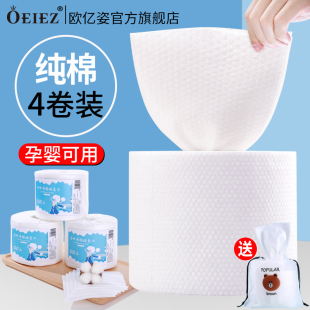 纯棉一次性洗脸巾女无菌网红擦脸洁面巾纸卸妆棉美容院专用卷筒式