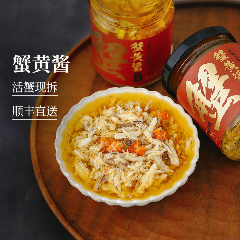 蟹黄酱即食拌面拌饭酱秃黄油大闸蟹蟹肉蟹膏正宗