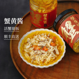 蟹黄酱即食拌面拌饭酱秃黄油大闸蟹蟹肉蟹膏正宗