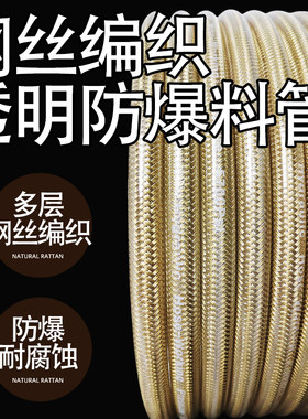 钢丝防爆料管喷涂机配件无气喷涂机通用2分1/4螺纹乳胶漆涂料管