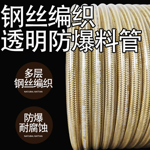 钢丝防爆料管喷涂机配件无气喷涂机通用2分1/4螺纹乳胶漆涂料管