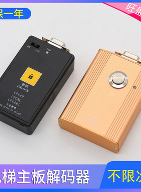 适用通力电梯主板解码器CPU40电梯解码器CPU561升级高级不限次数