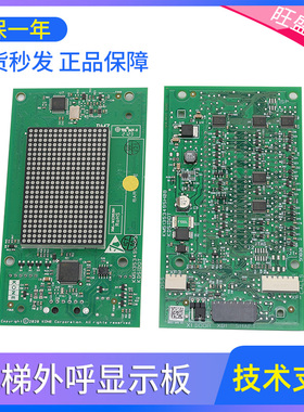 适用于通力电梯外呼显示板KM51353494G11/G12/G13红/白/橙光现货