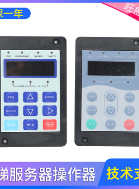电梯操作器万能服务器NICE3000MDKE/MDKE6江南嘉捷调试器现货包邮