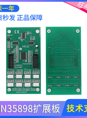 适用于江南快速奥的斯电梯轿厢指令板A3N35898扩展板全新原装现货