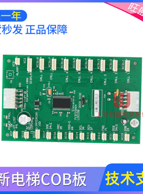适用于通力电梯轿厢通讯板 LCECOB板 KM713720G01/11/51/71 全新