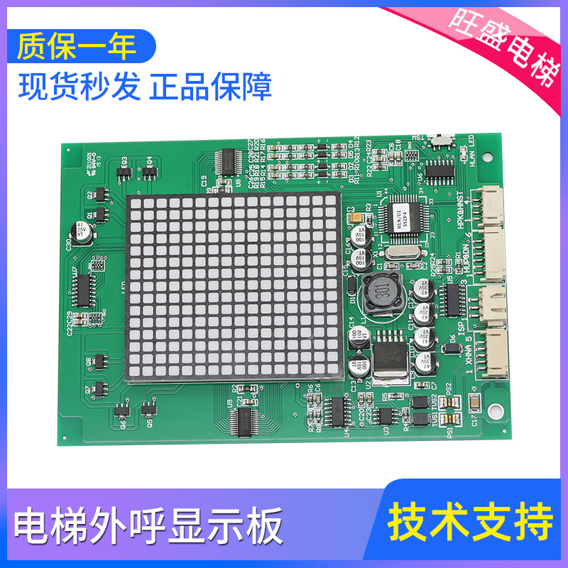 电梯外呼显示板适用于永大