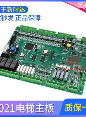 适用于新时达电梯主板SM.01.F5021蒂森尚途电梯主板原装全新现货