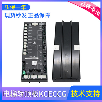 适用于通力电梯轿顶板KCECCG现货