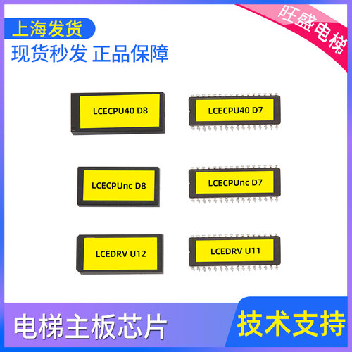 电梯CPU40CPUNC主板D7D8芯片