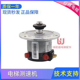 适用于通力电梯测速发电机 KM276027发电机RE.0444L1B0.06CA全新