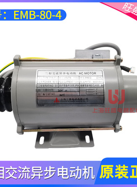 电梯门机马达 EMB-80-4门电机SE-JR三相交流异步电动机适用于三菱
