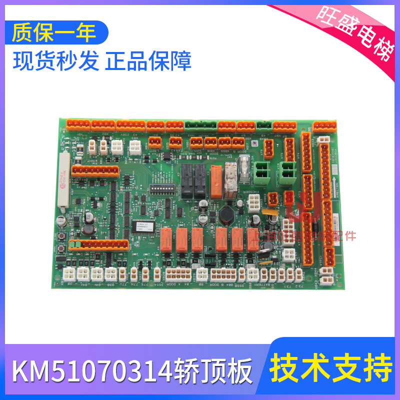 通力电梯配件轿顶板KM802890全新