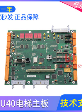 电梯配件LCECPU40主板电梯CPU板KM773380G04 773383H06正品现货