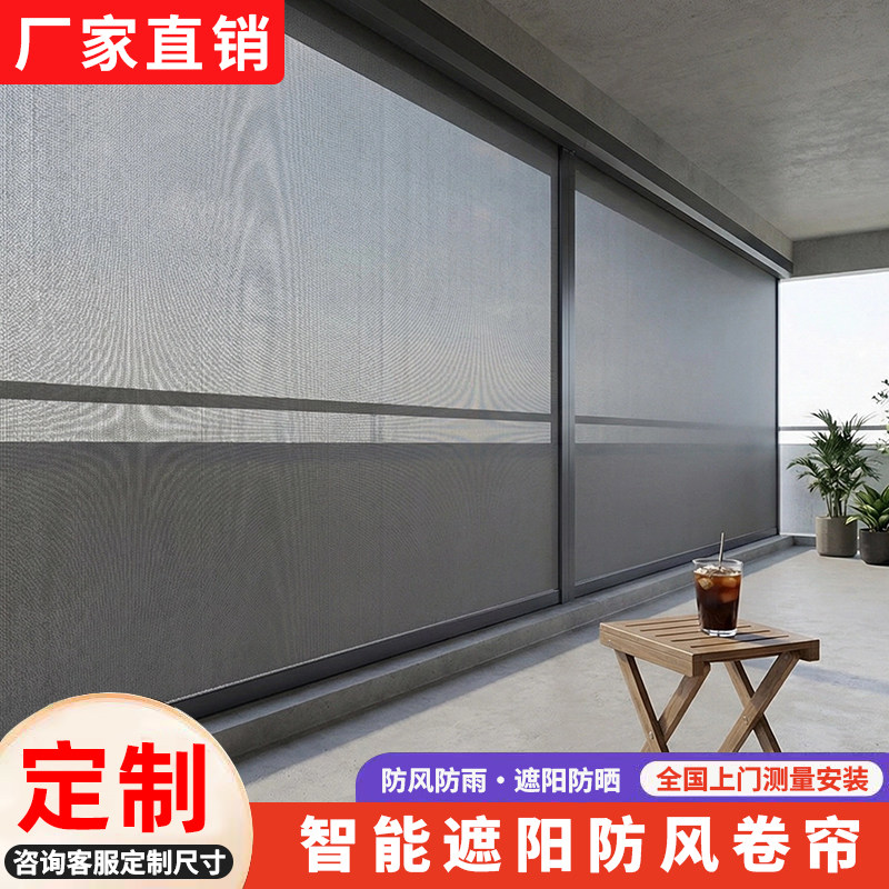 恒基开放式阳台电动防风卷帘保暖防雨帘户外室外遮阳纱窗升降窗帘,全屋定制,内遮阳 /外遮阳系统定制,淘宝优惠券,粉丝福利购,淘宝优惠卷