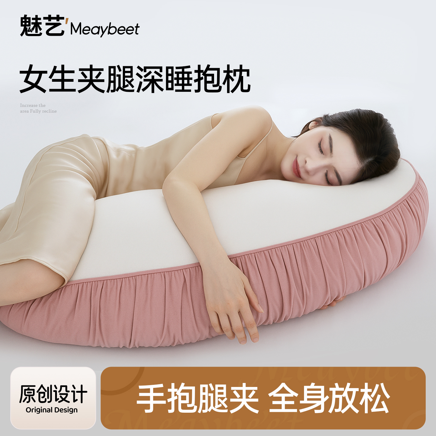 抱枕夹腿睡觉床上女生睡觉专用