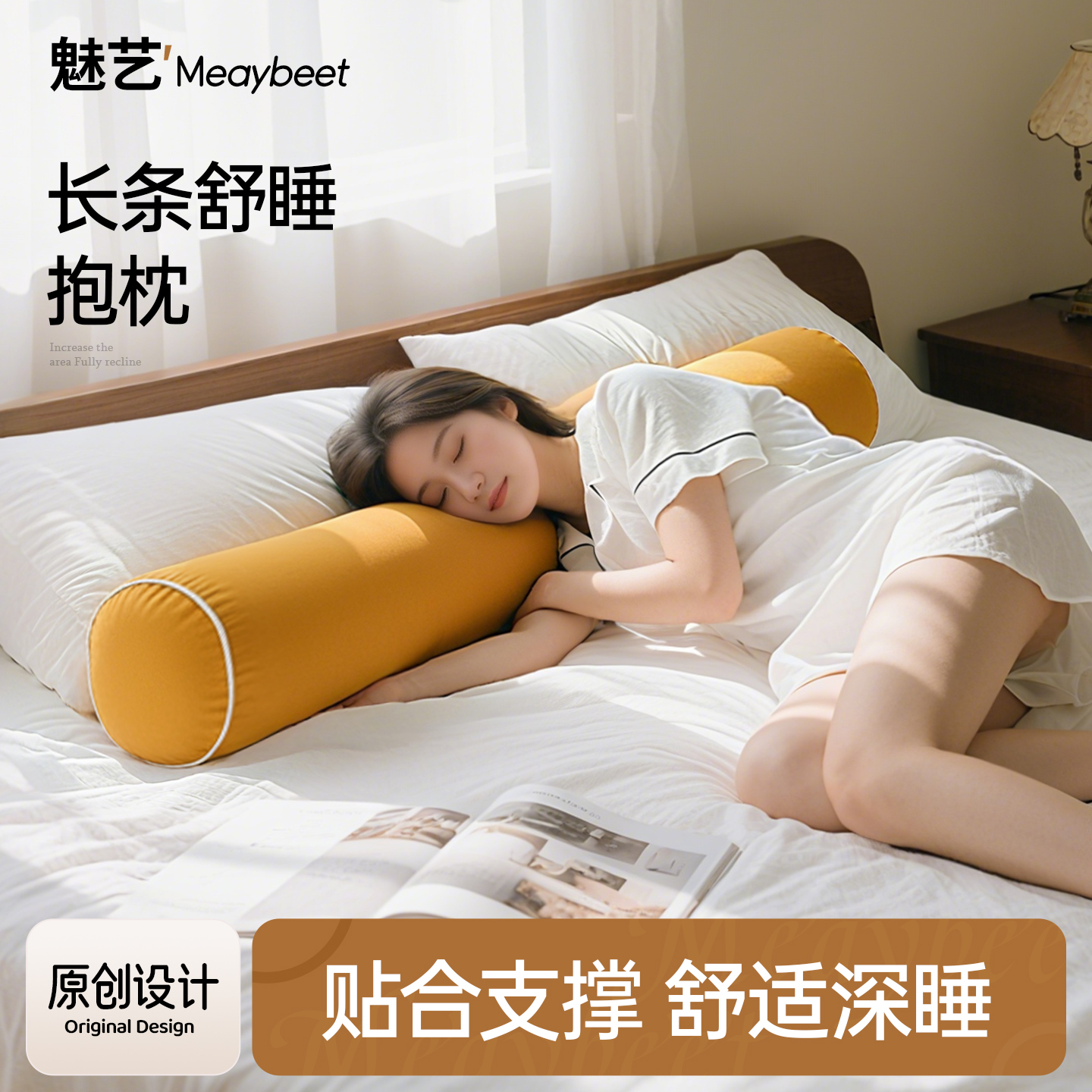 长条抱枕女生睡觉专用侧睡夹腿