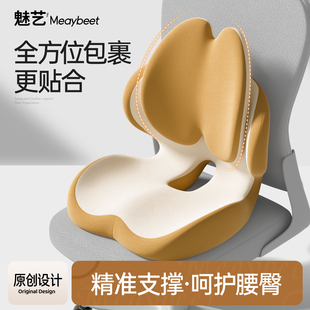 办公室护腰久坐神器腰部支撑靠垫腰靠垫一体坐垫人体工学护腰坐垫