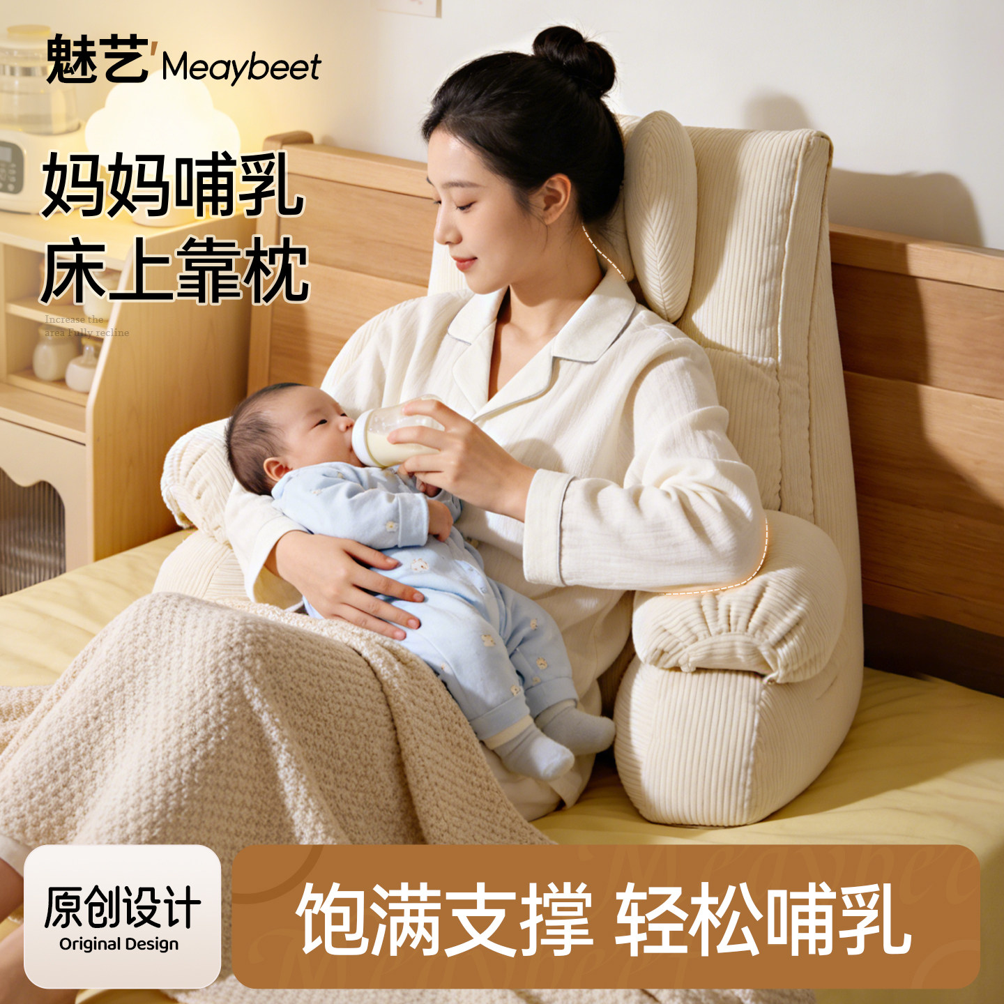 魅艺床头靠垫大软包半躺护颈护腰妈妈哺乳枕卧室靠背垫孕妇喂奶,居家布艺,床头靠垫,淘宝优惠券,粉丝福利购,淘宝优惠卷