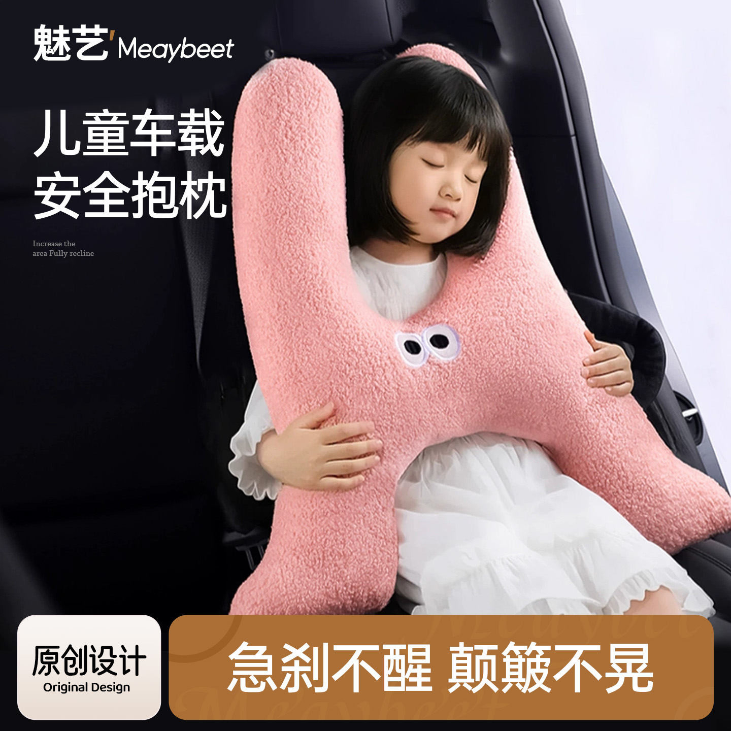 儿童车载抱枕护颈后排抱枕防勒脖